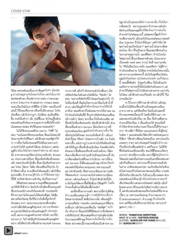 Attitude-November-2012